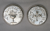 Silver Shekel Reproduction